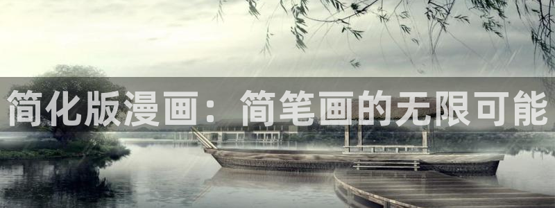 yy漫画首页登录入口页面在哪