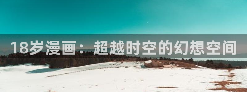 yy漫画下拉式漫画推荐