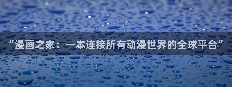 yy漫画免费观看